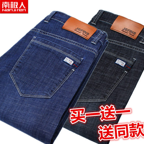 中年牛仔裤南极人大码牛仔裤秋季