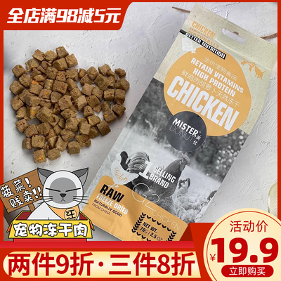 汤恩贝冻干零食犬猫通用增发发腮