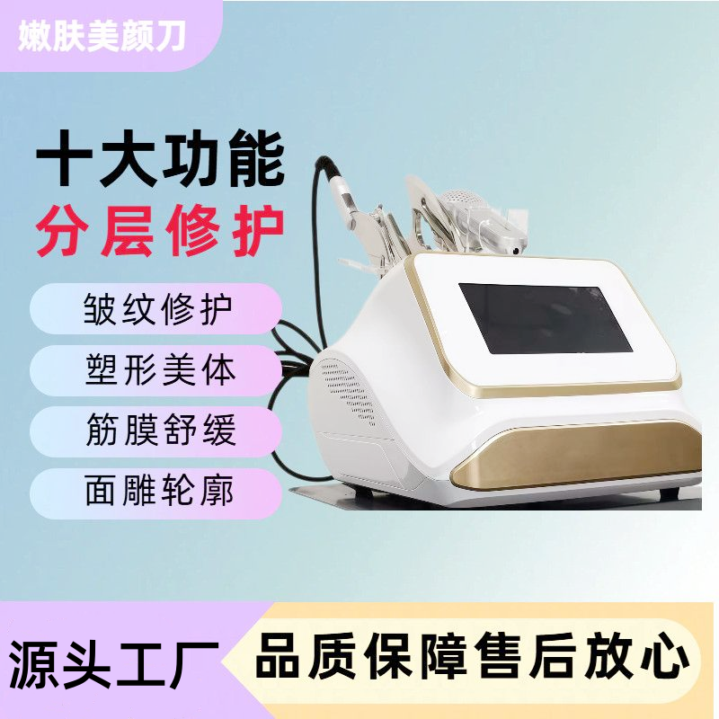 魔法逆龄刀放松解肌肉经络抗衰筋膜刀面部身体紧致朔型仪器美骨刀