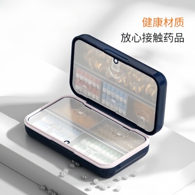 磁吸开盖八格药盒收纳盒密封防潮