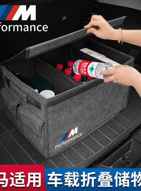 改装系宝马 系专用汽车5后备箱3系X3折叠车载车内用品1X1收纳箱