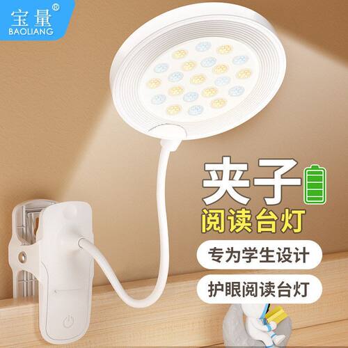 色温夹式学生礼品夹子台灯小夜灯三阅读充电护眼床头灯led宿舍