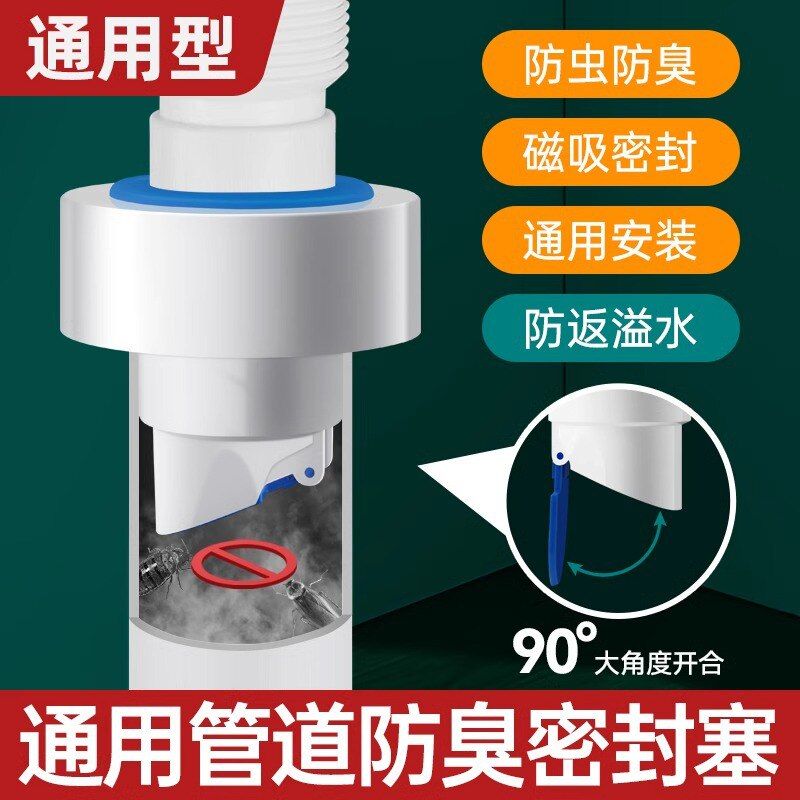 臭神器洗菜下水管口器盆密封防返台盆防臭排水管堵管道厨房通用塞