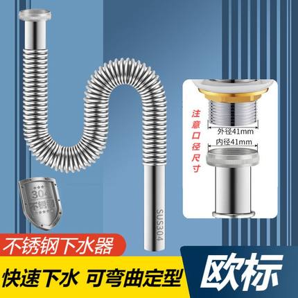下水管下水接口配件欧标防臭41mm洗手池不锈钢排水管面盆厨房防臭
