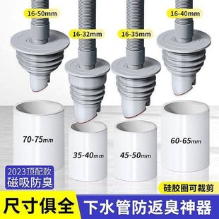下水管洗衣机密封厨房防臭神器塞硅胶5075防反通用排水管道味防虫