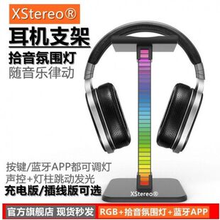 发光支架厂头戴耳机支架耳机支架拾音耳机灯支架耳机挂架电脑耳机
