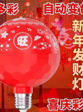 发光投影仪福字新年LEDLED灯新款发财灯投影灯过年旋转彩灯春节