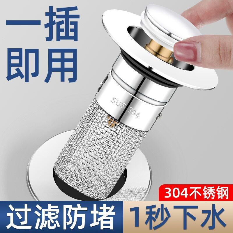 过滤网通用面盆洗手盆漏水弹跳按压防臭下水塞子器防堵脸盆配件式