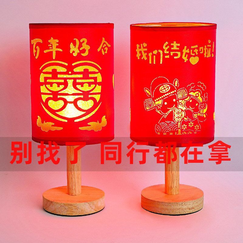 新婚婚庆陪嫁喜庆新娘长明灯红色礼物大结婚卧室床头灯台灯创意送