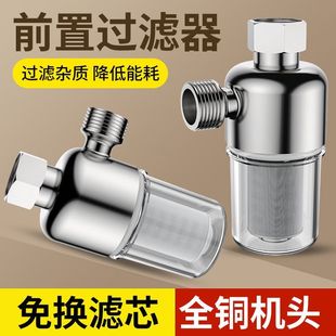 家用 过滤器净水器自来水过滤厂家阻垢热水器过滤器直供前置前置