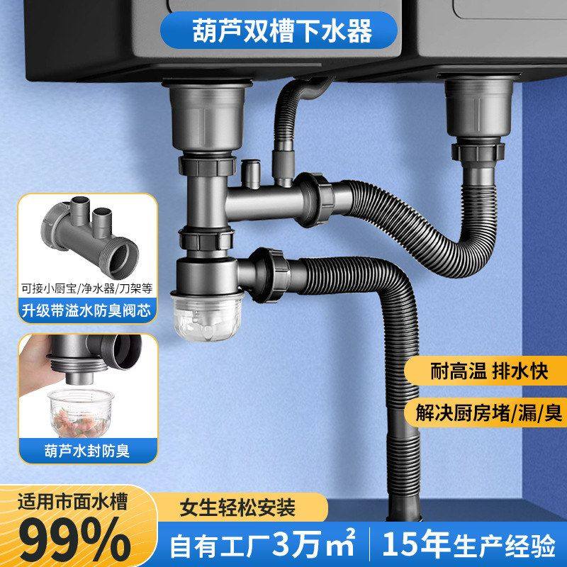 提篮双槽漏斗不锈钢件下水全套器排水管下水管洗菜水槽厨房盆防臭,家装主材,下水器,淘宝优惠券,粉丝福利购,淘宝优惠卷