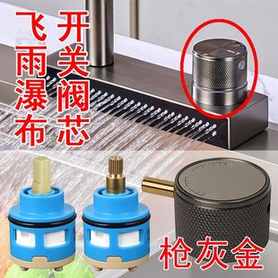 瀑布盆防替换水龙头开关洗菜阀旋钮打滑水槽维修配件冷热水飞雨芯