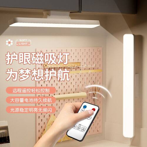 便携宿舍酷毙书桌夜灯学习充电续航LED大学生护眼灯带USB灯长