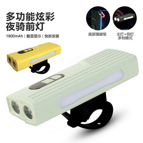 车骑高亮自行车灯手电高颜值公路骑灯磁吸快行灯防水前灯炫彩夜拆