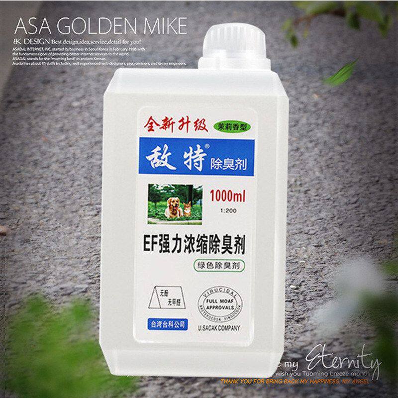 1000ml菌狗 宠物用品消毒液宠物去味宠物消毒水除臭除臭剂 敌