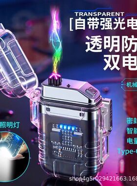 侧灯手电筒多功能打火机强光灯双电灯COB防风功能照明便携可充电