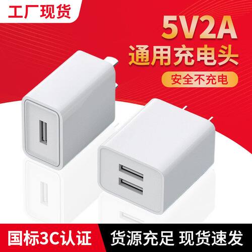 电源适配器A5V2现货A1头充电插头台灯电器头带工厂小风扇慢充USB