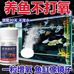 家用金鱼一件】鱼池水产长效泡泡鱼缸【鱼罐代发增氧片颗粒观赏