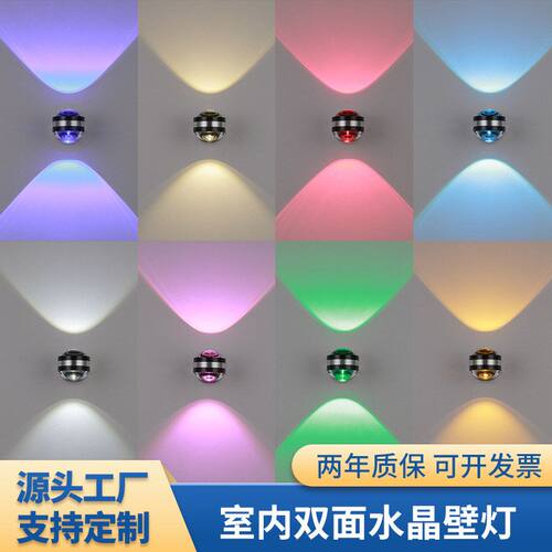 壁灯室内走廊2w6w上下出光双面创意水晶装饰灯背景墙可调ktvLED光