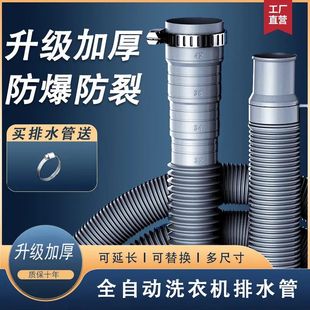 洗衣机软管加长厨房排水管滚筒全自动管下水管延长通用波轮出水管