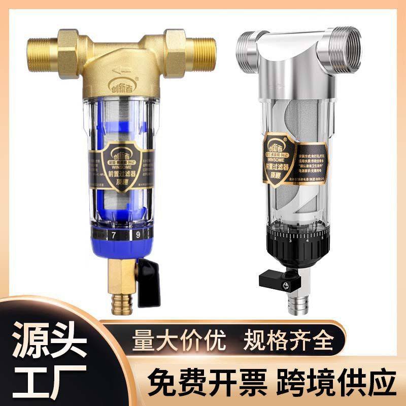 过滤器前置冲洗大防爆全铜流量自来水过滤器家用全屋反管道净水器,厨房电器,净水器,淘宝优惠券,粉丝福利购,淘宝优惠卷