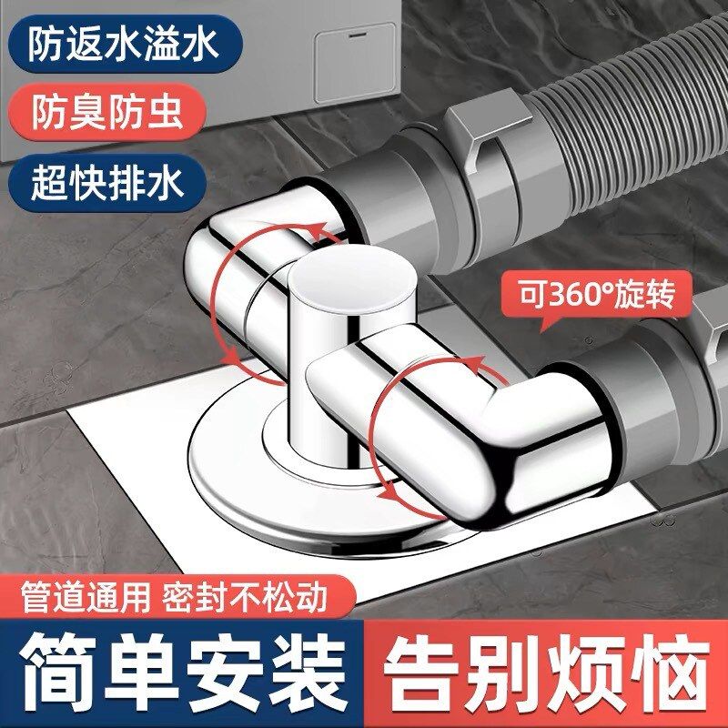 道洗衣机排水器扫地机器人下水管三头烘干机二合一对接地漏接口通