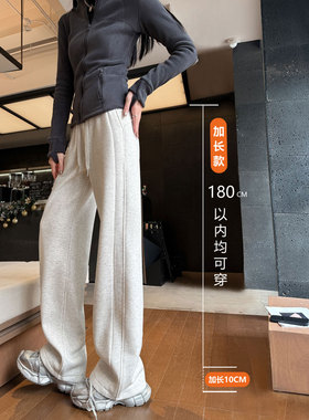 春秋白色棉质大码运动裤女175高个子加长冬季加绒直筒休闲阔腿裤