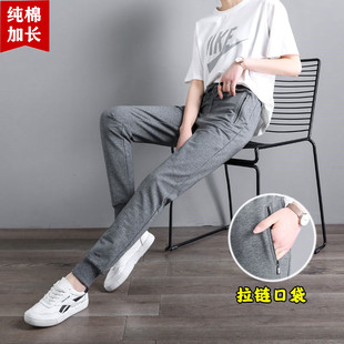 拉链卫裤 春秋薄款 175高个子超长棉质休闲裤 子女加长版 束脚运动裤