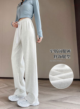 白色窄版阔腿裤女春秋棉质显瘦宽松大码加长版高个子直筒休闲卫裤
