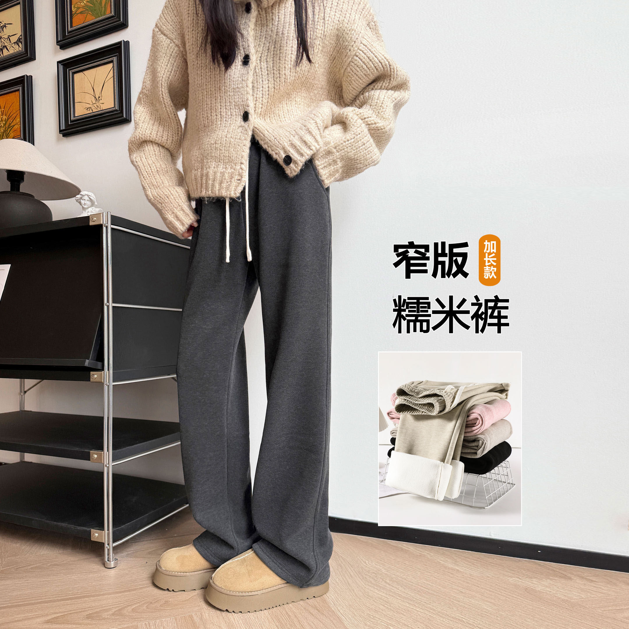 冬加绒加厚窄版仿羊绒阔腿裤女高个子加长大码宽松直筒运动休闲裤