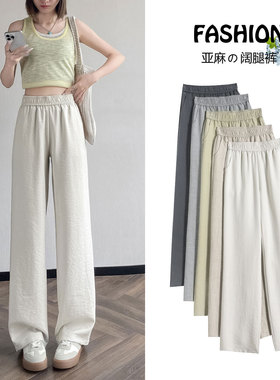 175高个子加长白色高腰大码垂感超长裤子女170宽松亚麻阔腿休闲裤