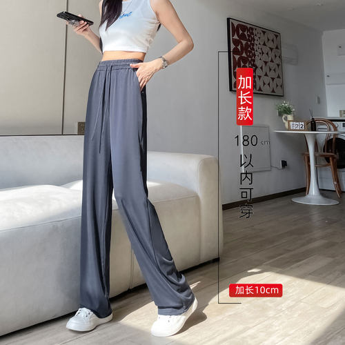 冰丝超长裤子女高个子加长款