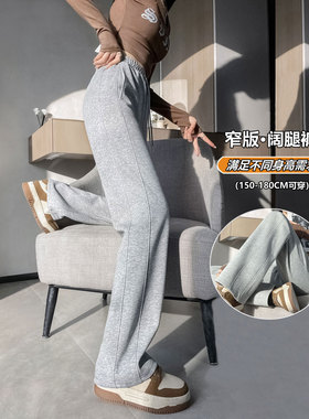 灰色宽松大码阔腿裤春秋显瘦窄版直筒运动卫裤加长版高个子休闲裤