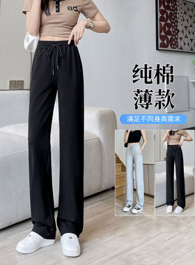 黑色窄版阔腿直筒运动裤女高腰垂感夏薄款棉质加长高个子大码休闲