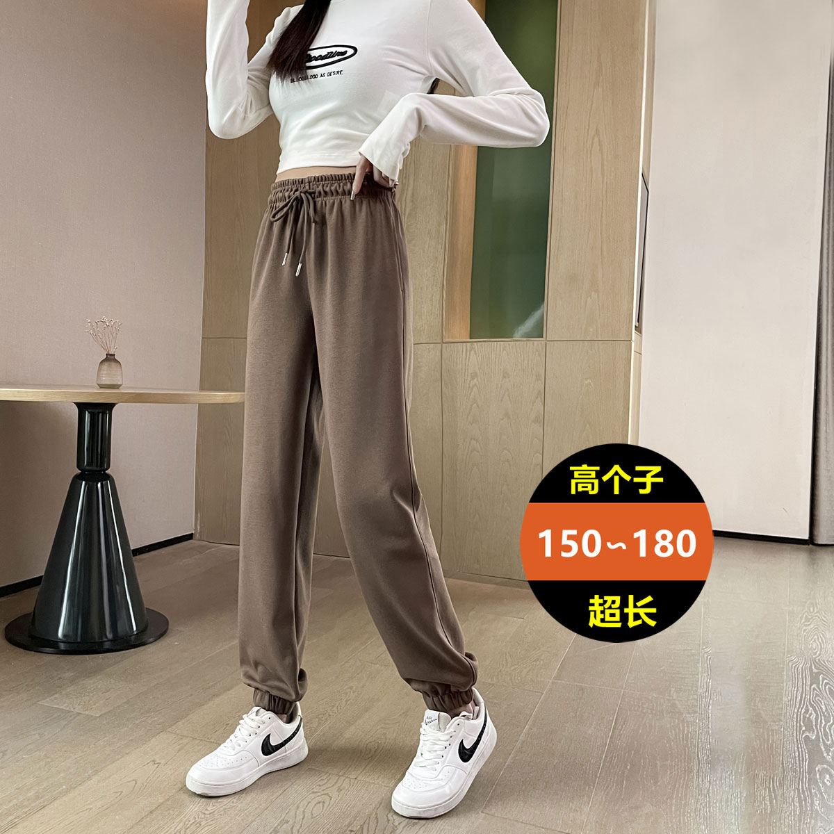 咖啡色加长版运动裤女高个子