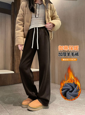 175超长羊羔绒裤子女加长版高个子冬加绒加厚直筒毛呢阔腿休闲裤