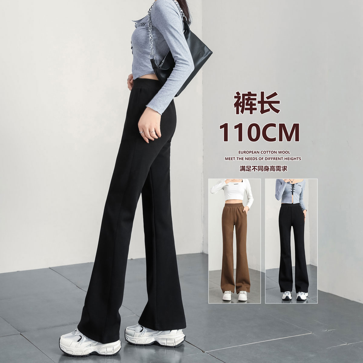 修身微喇裤加长版运动裤女春秋