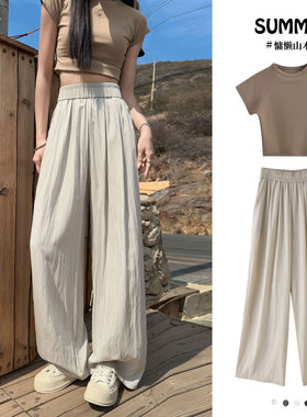 白色高腰大码冰丝阔腿裤女宽松慵懒风高个子加长夏薄款山本休闲裤