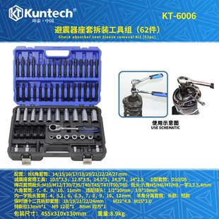 坤泰避震器塔顶螺丝拆装工具适用特斯拉减震器上座螺丝拆卸套筒