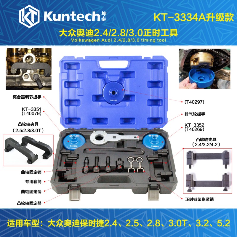 坤泰EA837发动机正时工具专用3.0