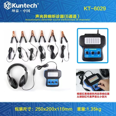 坤泰汽车六通道电子异响听诊器
