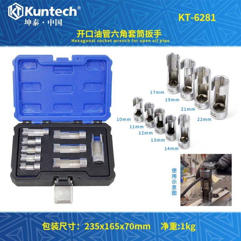 坤泰可摇头鱼尾型油管扳手工具图片