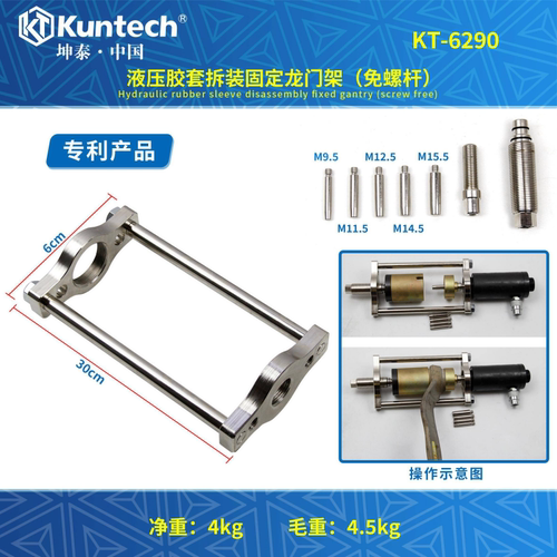 坤泰液压式胶套拆装更换辅助工具