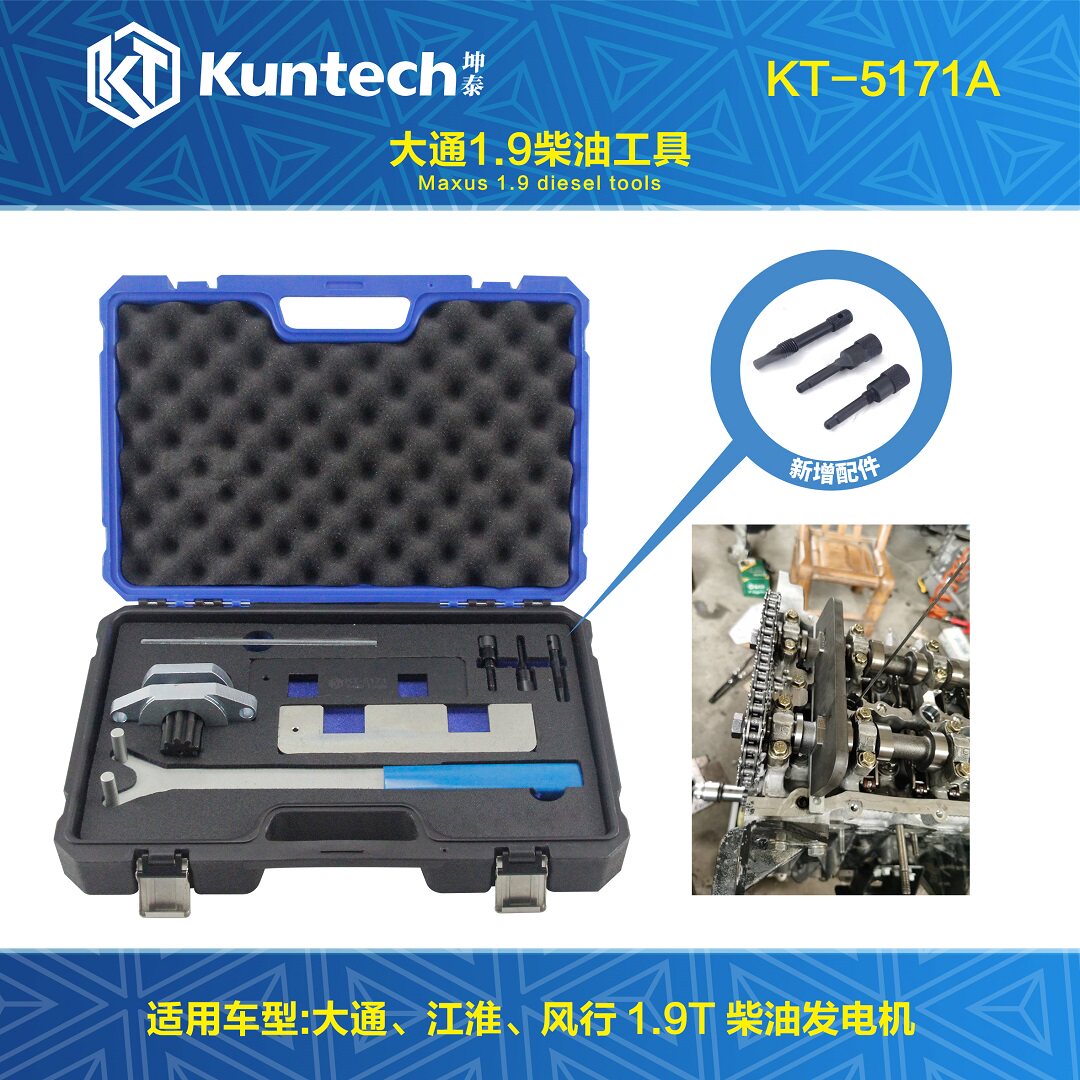 大通g10 v80风行云内江淮瑞鹰猎豹1.9t d20柴油发动机正时工具