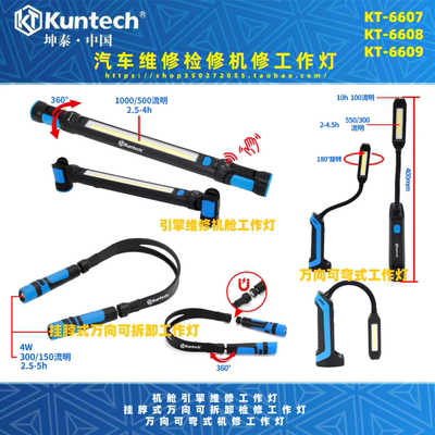 坤泰引擎维修折叠挂脖式工作灯