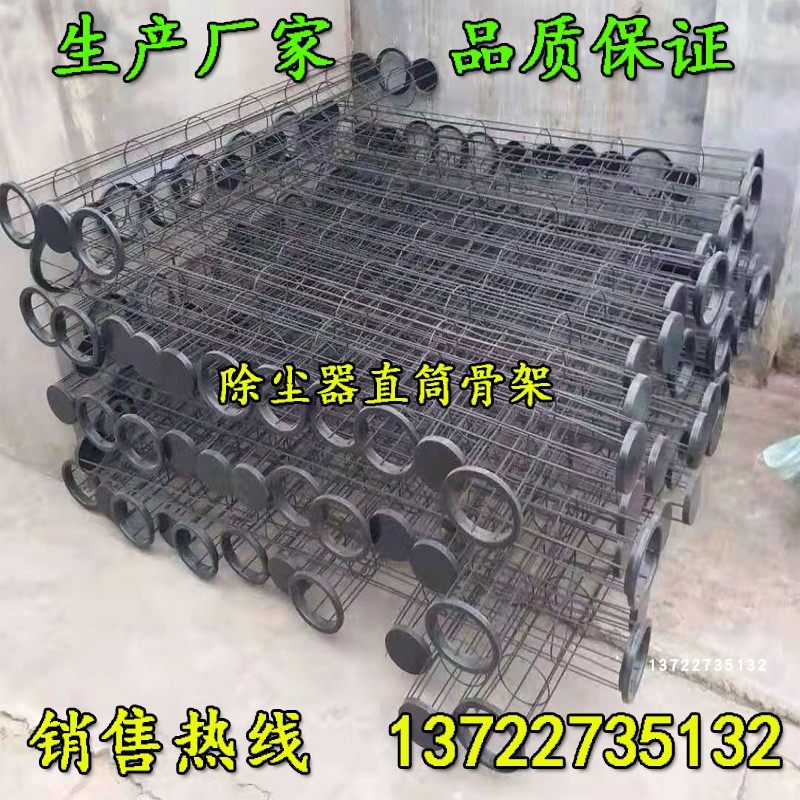 除尘器布袋滤袋笼骨架弹簧骨架图片