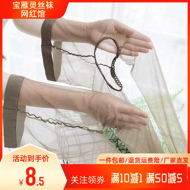 超薄款0d一线开档隐形无痕丝袜女防勾丝全透明性感肉色裤袜