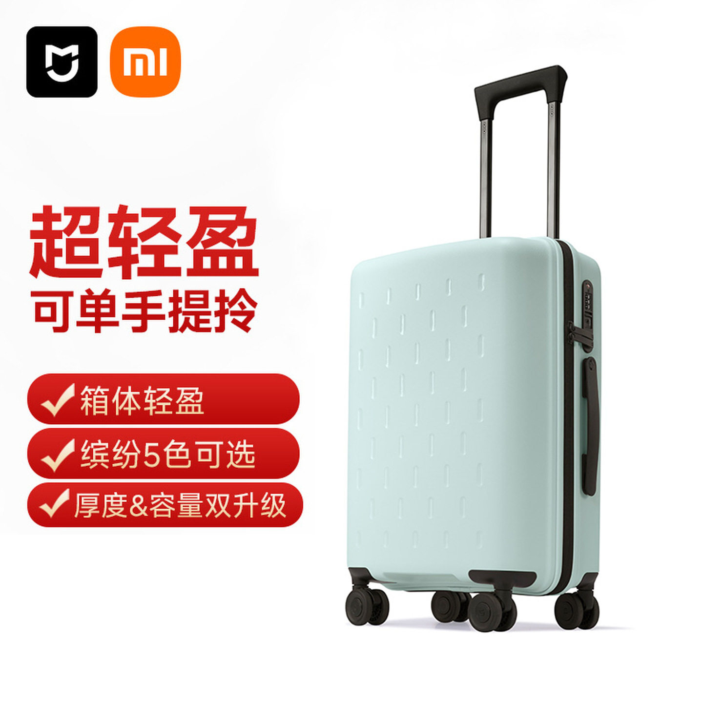 小米米家行李箱大容量旅行箱拉杆旅行箱