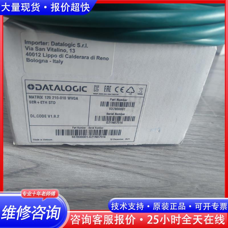 MATRIX 120 210-010 WVGA  得利议价