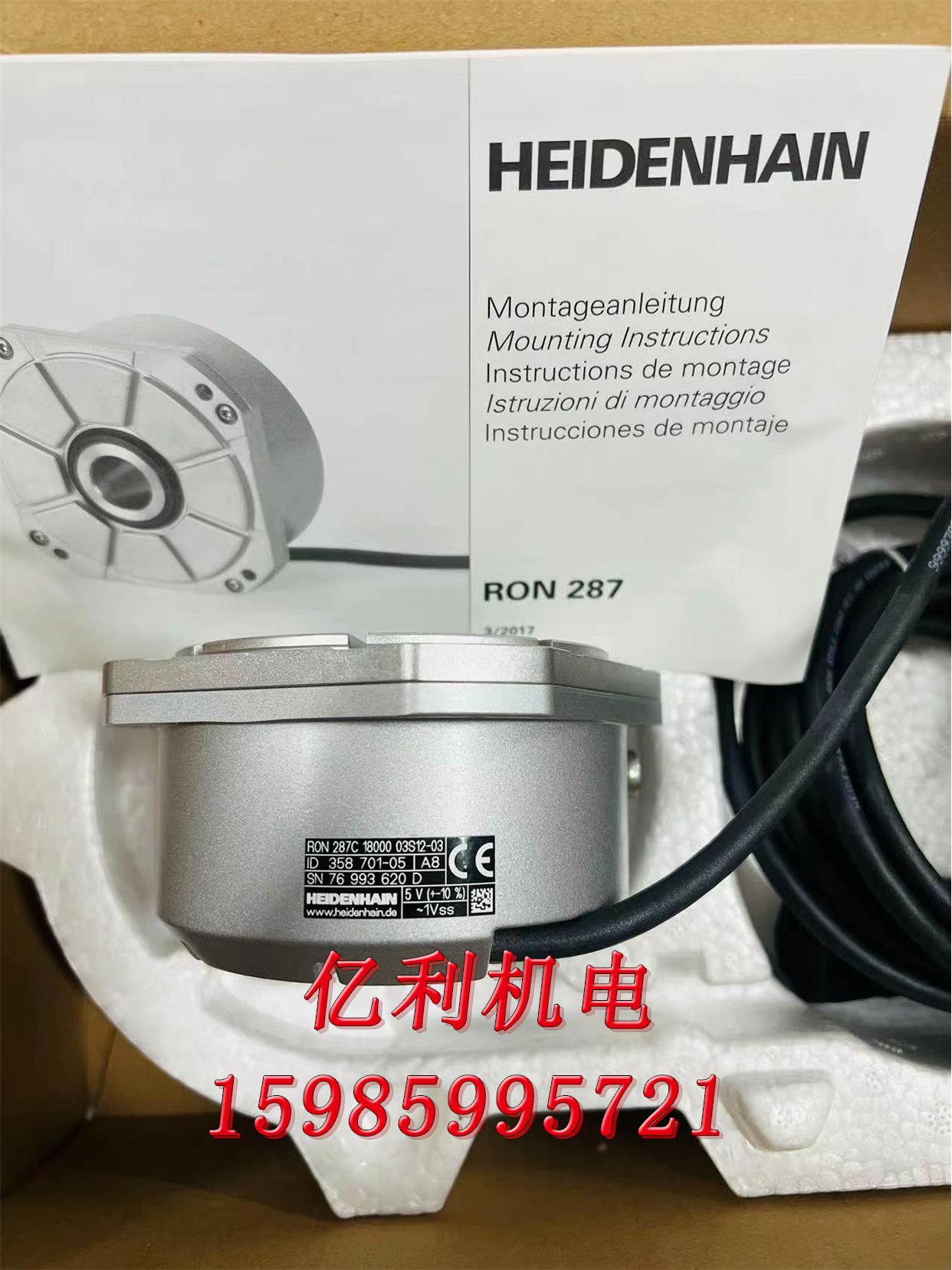 海德汉编码器RON287C现货议价